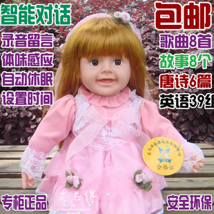 正品智能对话娃娃会说话的芭比娃娃洋娃娃布娃娃正品儿童益智玩具信息
