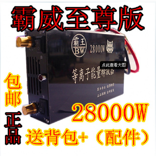 批发新款霸威双变大功率超声波逆变器28000W强背机两用转换器信息