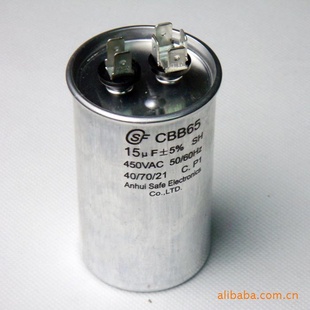 销售空调防爆电容铝壳电容10-120UF信息