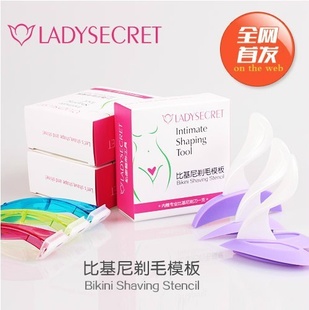 私密ladysecret比基尼私处整形刀私密剃毛模版剃毛刀信息