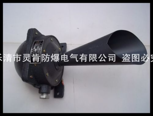 DDKB-1矿用电笛、127V防爆电笛信息