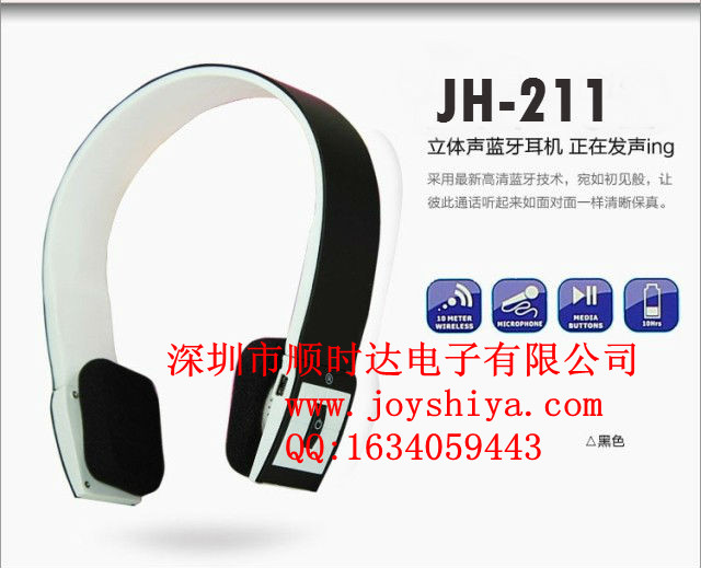 深圳工厂出口蓝牙耳机JH-211头戴式立体声手机蓝牙耳机信息