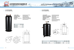 贮液器SB系列比泽尔贮液器信息