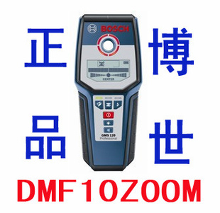 正品博世DMF10ZOOM墙体探测仪/电缆/金属/木材/铜铁探测器信息