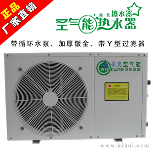 空气能热泵热水器，1.5P热泵机组，水循环，可与太阳能配合使用信息