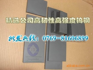 CD-750CD-650进口高硬度高韧性钨钢刀条信息