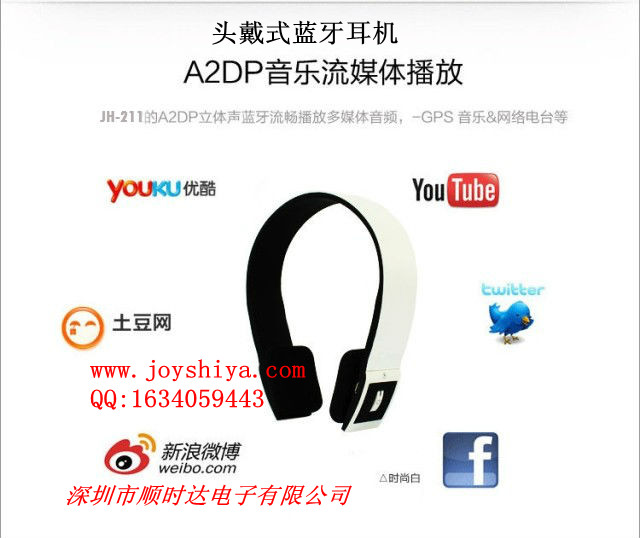 工厂出口蓝牙耳机JH-211头戴式立体声手机蓝牙耳机信息