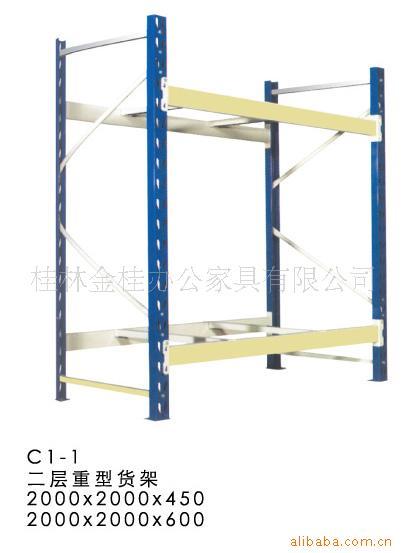 办公家具、货架系列（二层重型货架）信息