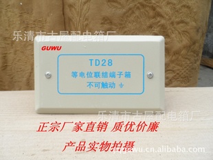 厂家直销优价TD28等电位联结端子箱，可定制非标等电位箱量大从优信息