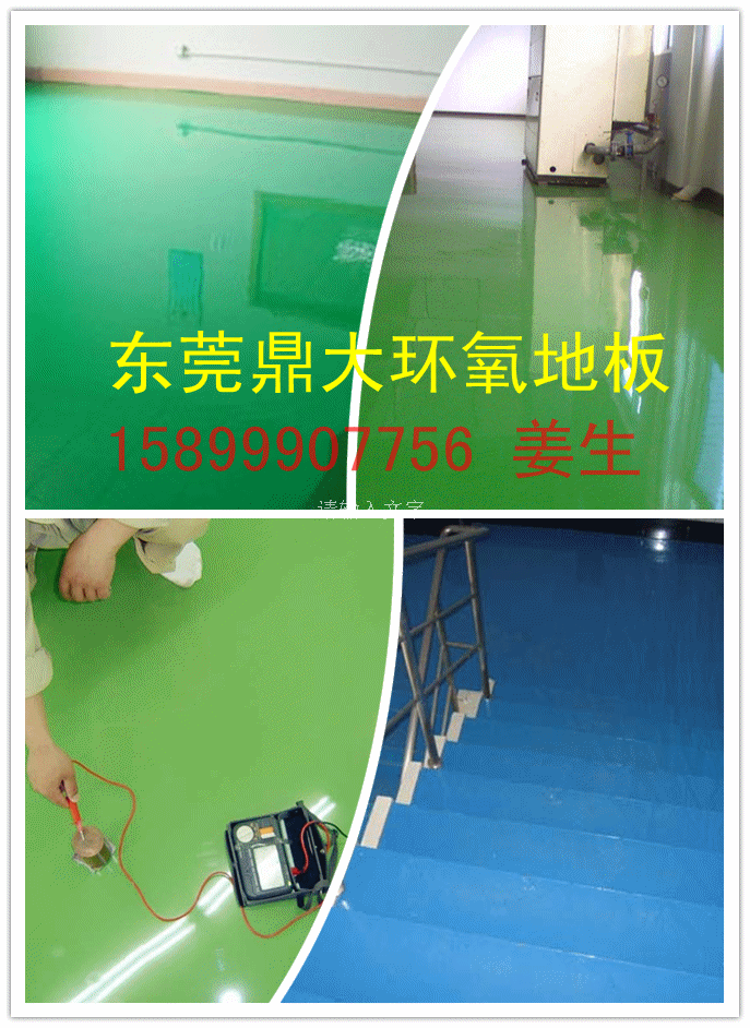 上海环氧地坪|上海环氧地坪漆施工价格信息