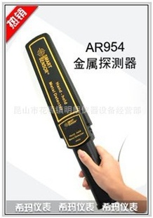 代理AR954希玛手持式金属探测器信息