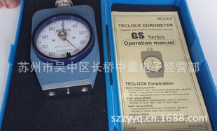 日本TECLOCK得乐橡胶硬度计GS-702G_橡胶硬度计苏州总经销信息