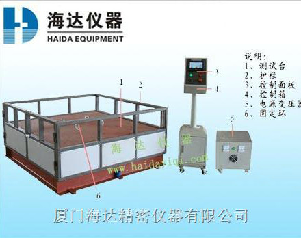 厦门海达机械振动试验机信息