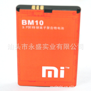 小米电池电板BM10电池M1电池小米手机电池小米配件信息
