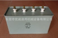 厂家直销15VF18VFUV电容UV电容器信息