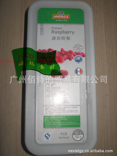 【福玛食材】安德鲁速冻水果粒树莓500g安德鲁代理烘焙原料信息