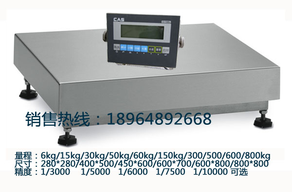 防爆台秤 60kg高精度防爆台秤，可输出4-20mA接PLC信息