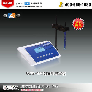 DDS-11C型数显电导率仪上海雷磁创益仪器仪表有限公司信息