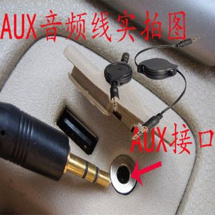 汽车音频线AUX/mp3音频线镀金自由卡停车用车载音频线12-3C802信息