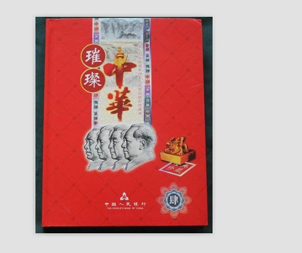 供应第五套8同号人民币，供货商价格，浙江杭州供货商信息