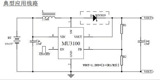 同步升压DC/DC转换器MU3100信息