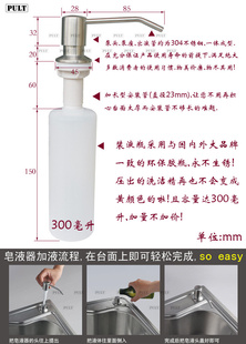 [特价促销]不锈钢水槽皂液器皂液瓶SL-110信息