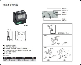 奥地利英仕英示/INSIZE数显水平倾角仪0-180°2178-1信息