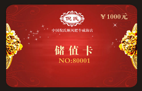 南京储值IC卡制作，南京IC储值卡生产，南京IC储值价格信息