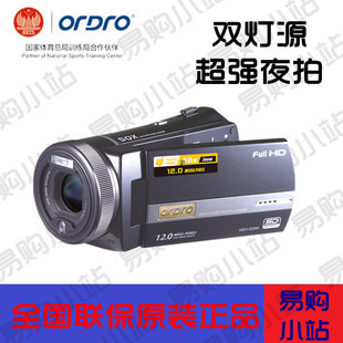 Ordro/欧达HDV-P20家用高清夜拍摄像机正品特价包邮自拍照相机DV信息