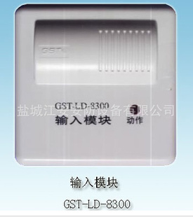 GST-LD-8300输入模块信息