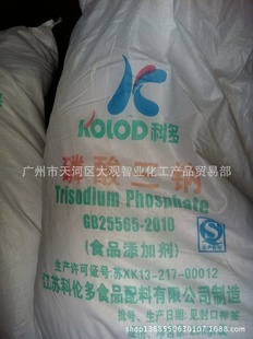 广州市智业化工一手批发零售食品级磷酸三钠一件起批信息