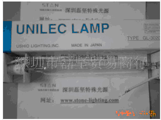 供应USHIO GL-30201BF UV灯信息