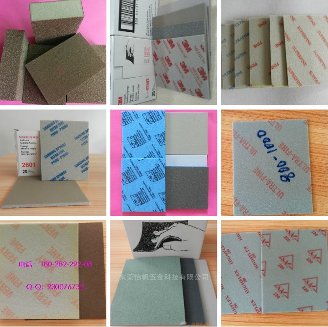 惠州批发海绵砂纸|国产海绵砂纸信息