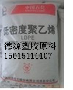 LDPE中石化茂名低密度聚乙烯951-050发泡料电缆料膜料标准产品信息