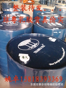 江苏安徽上海天然乳胶干胶含量大于60东莞琼粤橡胶批发信息