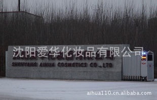 提供化妆品日化专业化妆品OEM(图)化妆品贴牌化妆品代加工信息