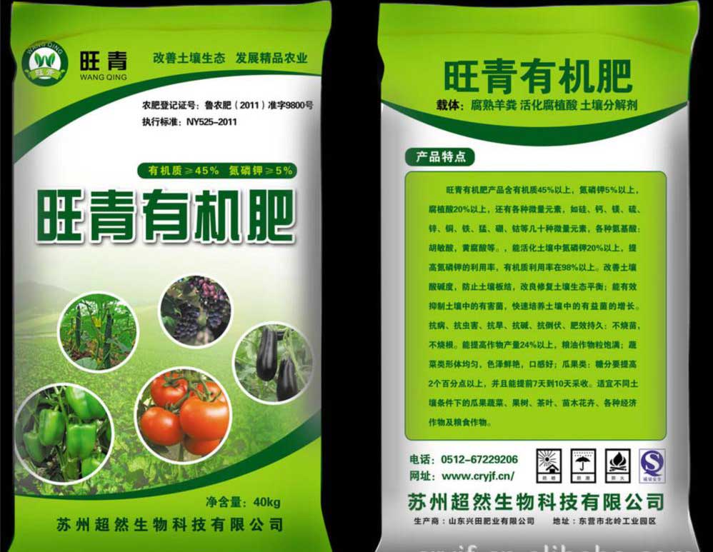 广东汕头佛山潮州中山生物肥料有机肥羊粪有机肥价格信息