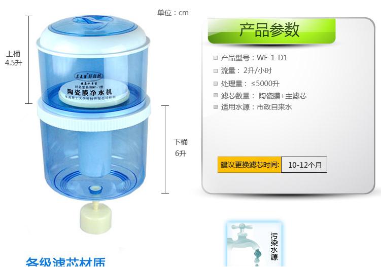 好自然 家用饮水机超滤陶瓷膜活性炭直饮净水桶信息