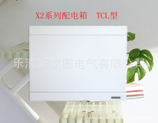 【低价促销】TCL型高端配电箱豪华照明配电箱生产厂家信息