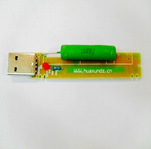 负载电阻绕线电阻10W5RJ带USB老化电阻移动电源测试老化电阻信息