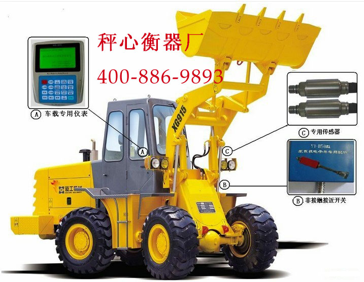 装载机电子秤价格报价/装载机电子称多少钱信息