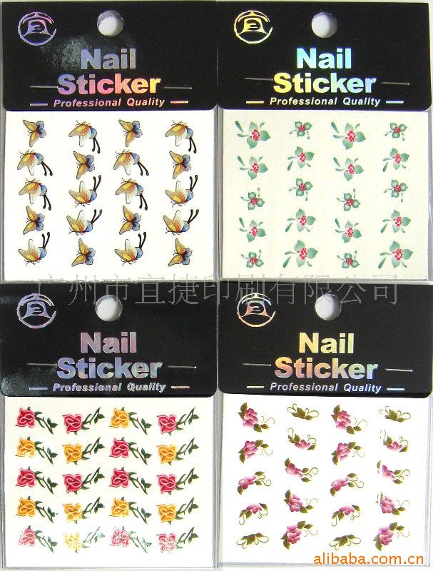 水移指甲贴信息