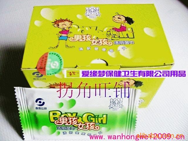 成人护理湿巾、优质男孩女孩湿巾信息