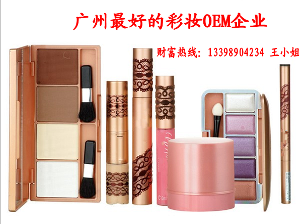 彩妆套装贴牌工厂，广州化妆品OEM/odm企业信息