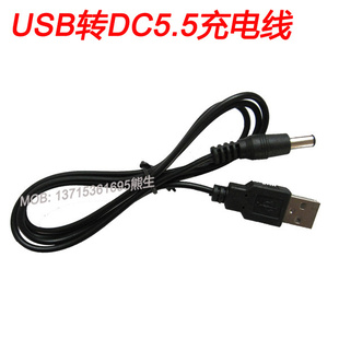 工厂批发先科扩音器专用充电线USB转DC5.5*2.1MM充电线圆孔圆头信息