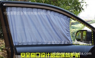 2013最新升级版汽车窗帘通用型车用遮阳帘车窗帘铝合金轨道50S信息