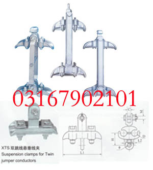 悬垂线夹(双导线用)  悬垂线夹(双导线用)信息