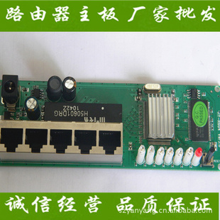 多功能路由器主板模块宽带路由路由器主板深圳厂家批发可OEM信息
