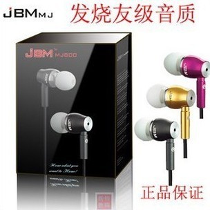 原装正品JBMMJ800入耳式金属耳机/耳塞超重低音MP3耳机信息