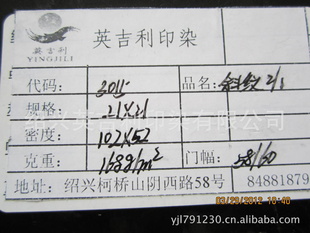 TR斜纹薄款春秋服装面料小西装工装休闲装21*21/102*52面料信息